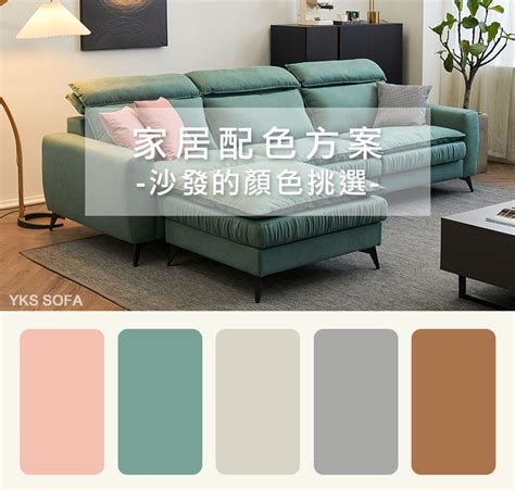 沙發顏色怎麼選 把日光擋在屋外